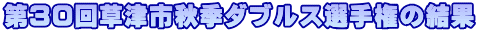 30񑐒ÎsHG_uXI茠̌ 